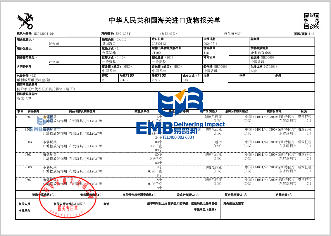 毛绒玩具2407.png